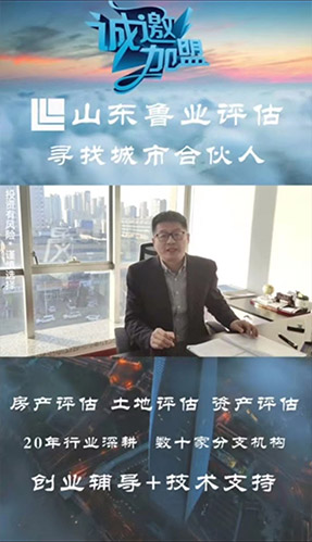 鲁业评估案例分享